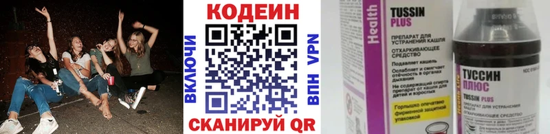 Codein Purple Drank  как найти закладки  Тольятти 