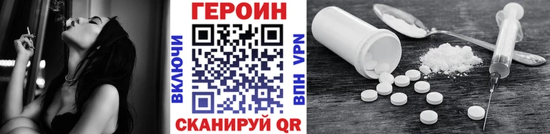 наркота  Тольятти  Героин герыч 
